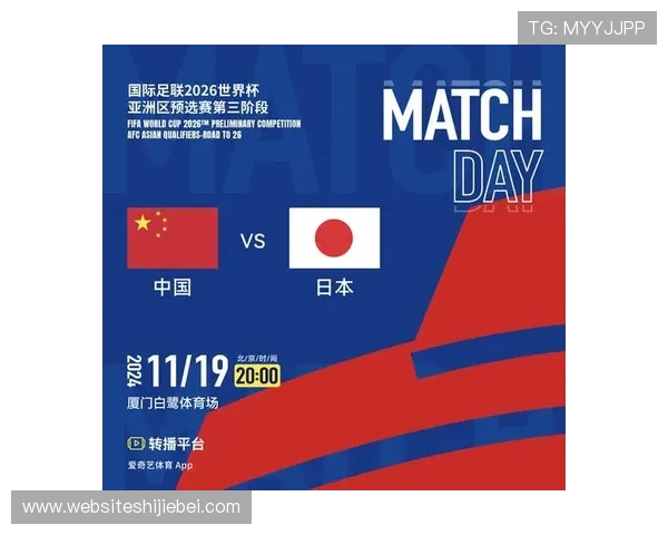 2026年世界杯中国时间调整对中国球迷的影响及应对策略